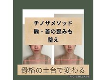 ルース(LUCE)の雰囲気（エステを超えたフェイシャル。歪みを整え身体、呼吸まで変わる）