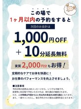 癒し～ぷ 津駅前店/次回予約でお得ドライヘッドスパ