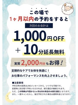 癒し～ぷ 津駅前店/次回予約でお得ドライヘッドスパ