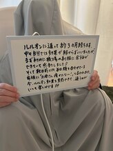 ヨサパーク リアン(YOSA PARK Lien)/お客様の声★よもぎ蒸し/痩身