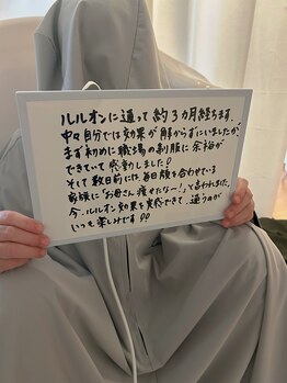 ヨサパーク リアン(YOSA PARK Lien)/お客様の声★よもぎ蒸し/痩身