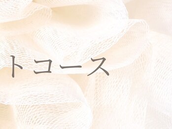 シベル(Ci belle)/10本アートし放題コース