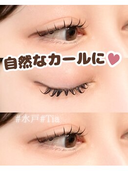 ティア(Tia)/ナチュラルカール