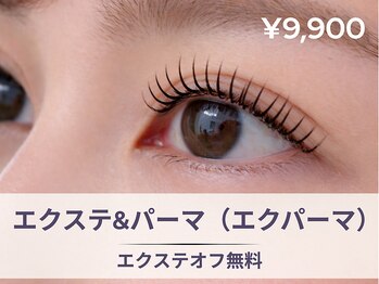 フルーブラン(Frubran)/エクステパーマで理想のまつ毛に