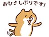 おかえりなさい割引