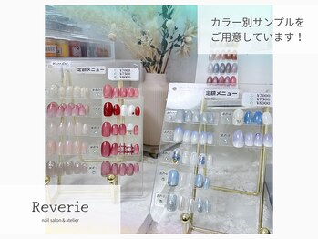 レヴリ(Reverie)の写真/デザインを見て選べる。カラー別サンプル多数！上品マグネットネイルも定額で楽しめる♪