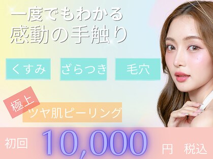 スキンケアガーデン カロン(SkinCaregarden Kalon)の写真