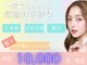 スキンケアガーデン カロン(SkinCaregarden Kalon)の写真