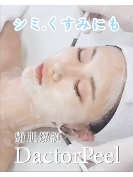 シエル 春日部店(Ciel)の写真/シミ・シワに角質改善と美白のケア!輝く水光肌を目指し肌を育て美しさを維持◎
