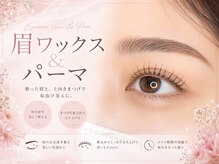 メメル みのおキューズモール店(memelu)/アイブロウ×パーマ