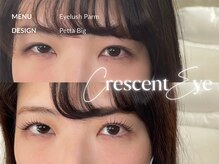 クレセント 武蔵小山(Crescent)の雰囲気（【まつ毛パーマ】カール感など自由自在！ご相談ください☆）