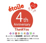 エトワール(etoile)