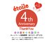エトワール(etoile)の写真