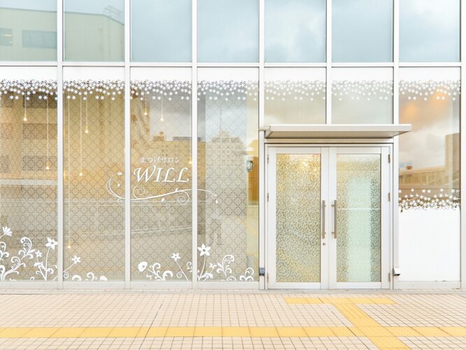まつげ＆まゆげサロンＷＩＬＬ 新潟駅南レクスン２店