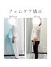<迷った方はこちら>美容整体（姿勢改善/骨盤矯正/肩こり腰痛）￥7500→￥7000