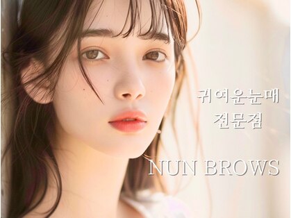 ヌン ブロウ 茅ヶ崎店(NUN BROWS)の写真