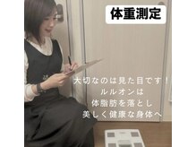 ヨサパーク アンジュ 大和田店(YOSA PARK Ange)/体重測定