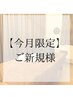 鍼灸師が行う究極もみほぐし120分 ￥11800→￥11300