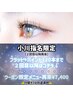 New!【小川指名限定】バインド×フラットmix120本¥7,500※TR付/オフ別途選択