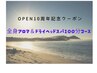 【10周年特別クーポン】全身アロマトリートメント80分＋ドライヘッドスパ20分