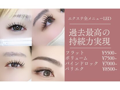 エヌモエアイラッシュ(N,moe Eyelash)の写真