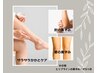 【BODYスノーピール】　身体の黒ずみ.ザラつきが気になる方　　￥2.200円