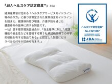 リガクスタイル 明石大久保(RIGAKUSTYLE)/オーダーメイド枕作成