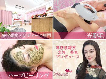 ブランリス 京都店(Blanclis)