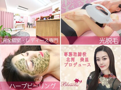 ブランリス 京都店(Blanclis)の写真