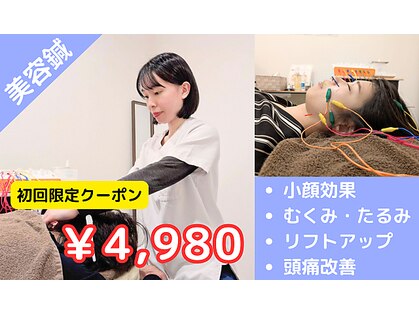 いわさ整体院の写真