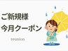 【早割】◆お得◆ 前日予約まで/120分で全身しっかりケア 25,000円→13,700円