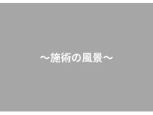 戸田みんなの鍼灸整骨院/～施術風景～