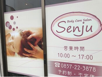 ボディケアサロンセンジュ(Body Care Salon Senju)