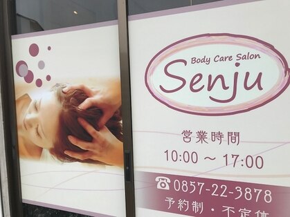 Body Care Salon Senju【ボディケアサロン センジュ】