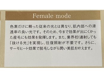 ナギ(Nagi)/レデース脱毛