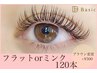 【マツエク1♪】フラットラッシュ100～120本￥5000 ※ブラウン変更+¥500