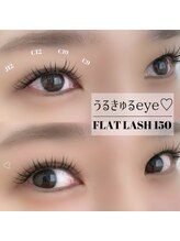 ルチェーレ(Lucere)/フラットラッシュ 160本