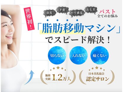 ブレスト 新宿本店(Breast)の写真