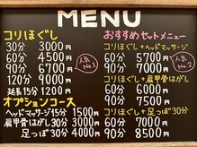 癒らりの雰囲気（メニュー）