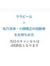 【ララピール+毛穴or小顔の回数券】をお持ちの方