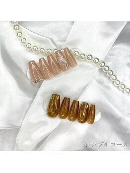 シンプルコース