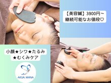 アクアマナ(AKUA. MANA)
