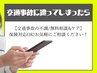 「交通事故後の不調/無料相談」 自賠責保険対応OK！お気軽にご相談ください！