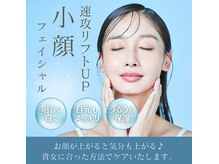 ルイマリー(Rui Mary)の雰囲気（小顔になりたいならRui Mary♪歴17年のエステティシャンが担当）