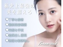 ビュータナル 池袋西口店(Beauternal)