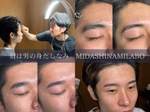 身だしなみラボ(MIDASHINAMILABO)