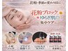 【～4/30*花粉ブロック★ゆらぎ肌◎】韓国式小顔+プラズマ+水玉+鎮静保湿90分