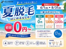 セルフメイド 宇部本店(SELFMADE)