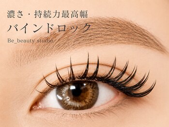 ビービューティースタジオ 中目黒店(Be_beauty studio)の写真/ボリュームを出したい方！マツエクオフ込5500円～バインドロック/&ヘルシーもオススメ★無料束感仕上げOK！