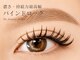 ビービューティースタジオ 中目黒店(Be_beauty studio)の写真/ボリュームを出したい方！マツエクオフ込5500円～バインドロック/&ヘルシーもオススメ★無料束感仕上げOK！